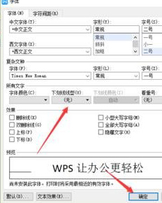 win7 32位旗舰版下载 纯净版系统WPS文字中添加超链接后取消下划线的方法