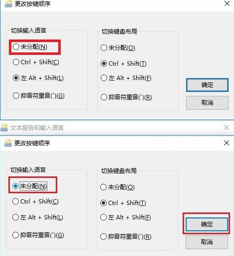 Windows10系统玩绝地求生游戏奔跑时按alt键就卡的解决方法