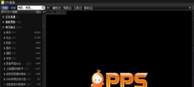 win7系统下载64位旗舰版系统PPS无法读取频道列表的解决方法