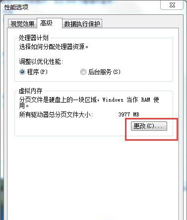 windows7安装版系统pagefile.sys是什么及更改它的大小的方法
