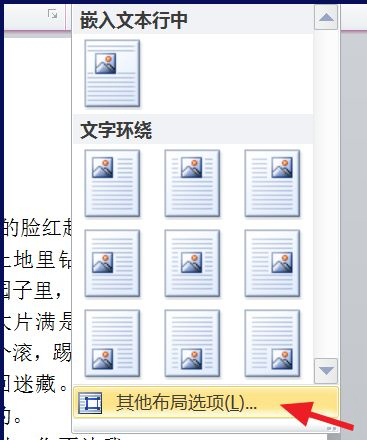win7纯净版系统Word中将图片浮于文字上方的方法