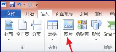 win7纯净版系统Word中将图片浮于文字上方的方法