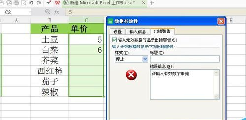深度技术ghost win7系统excel限制单元格只能输入数字的方法