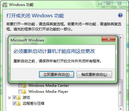 win7 64旗舰版系统卸载Windows media player的方法
