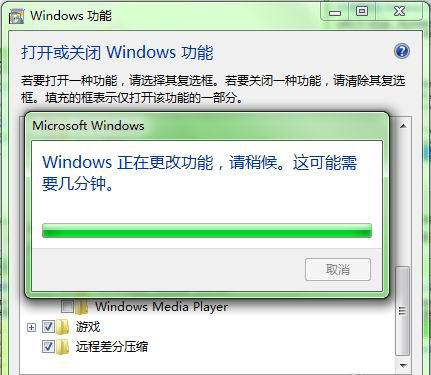 win7 64旗舰版系统卸载Windows media player的方法
