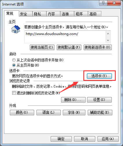win7系统下载64位旗舰版系统关闭网页的提示对话框不见了的解决方法