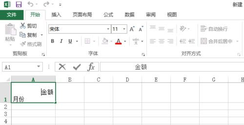 最新ghost win7系统Excel表格画斜线制作表头的解决方法