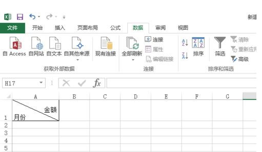 最新ghost win7系统Excel表格画斜线制作表头的解决方法