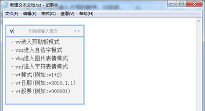 ghost win7系统QQ拼音输入法快速输入大写数字的方法