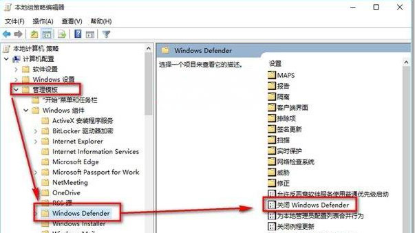 Windows10系统关闭Windows Defender杀毒软件的方法