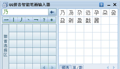 win7系统下载64位旗舰版系统QQ拼音输入法输入生僻字的方法