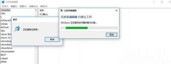 Windows10系统注册表无法进行搜索的解决方法