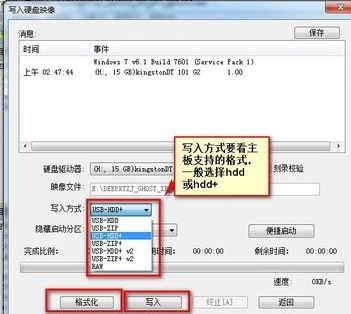 win7纯净版系统使用UltraISO(软碟通)制作U盘启动盘的教程