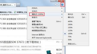 win7 64 ghost系统修改桌面,网页字体大小的方法