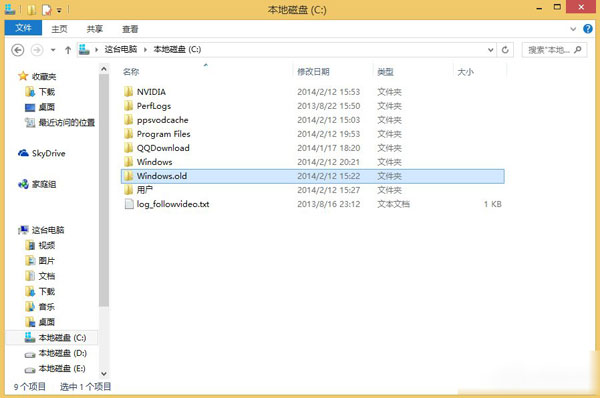 Windows8系统中删除Windows.old文件夹的方法