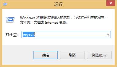 Windows8系统注册表实现关闭系统的445端口的方法