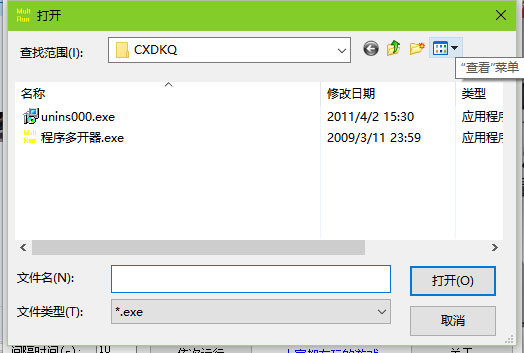 最新电脑系统使用游戏程序多开器的使用方法