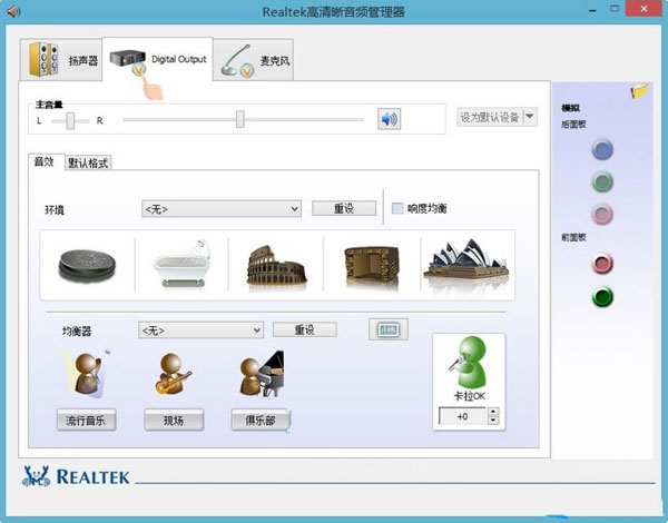 Windows8系统驱动正常但电脑没声音的解决方法