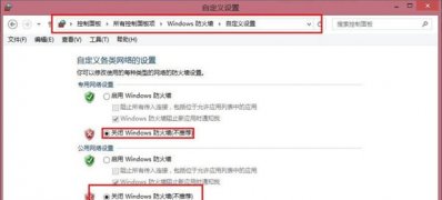 Windows8系统windows已经阻止此软件因为无法验证发行者的解决方法