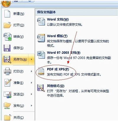win7 64位系统office2007版本把文档保存为PDF格式的方法