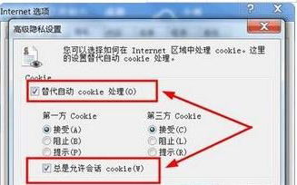 win7旗舰版 ghost系统IE浏览器cookie功能被禁用,如何开启的方法
