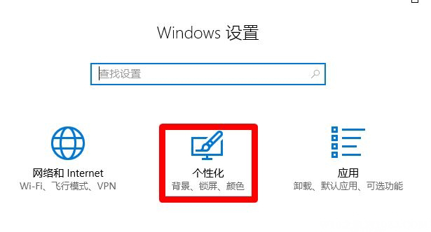Windows10系统任务栏位置恢复到最下侧的方法