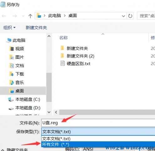 windows7旗舰版64位系统u盘在电脑上显示两个盘符的解决方法