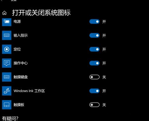 Windows10系统桌面小工具的添加方法
