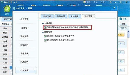win7旗舰版64位系统打开rar文件时,windows提示无法打开此文件的解决方法