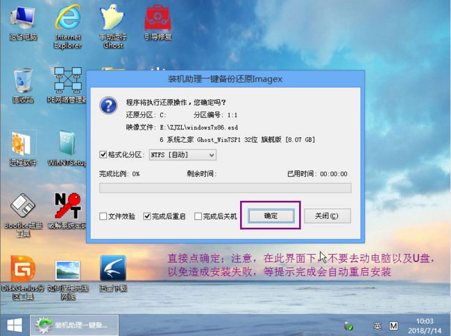 宏基77F5-573G笔记本预装Windows8改Windows7系统的图文安装教程