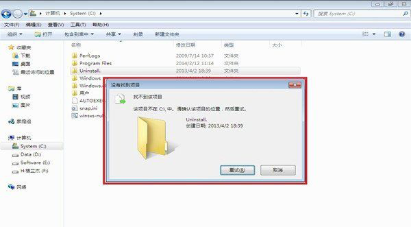 win7旗舰版64位系统删除文件时无法删除文件的解决方法