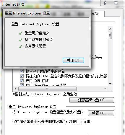 电脑公司 ghost win7 64系统恢复ie浏览器默认设置的方法