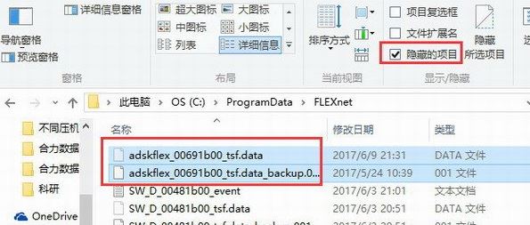 Windows10系统安全系统软件锁许可管理器不起作用或未正确安装的解决方法