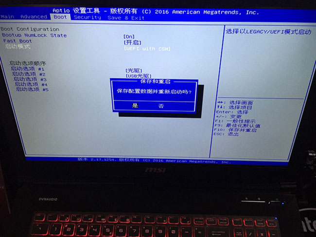 微星GS43VR 6RE笔记本Windows10系统改Windows7系统的图文教程