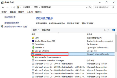 Windows10系统金山毒霸网址大全彻底删除的方法