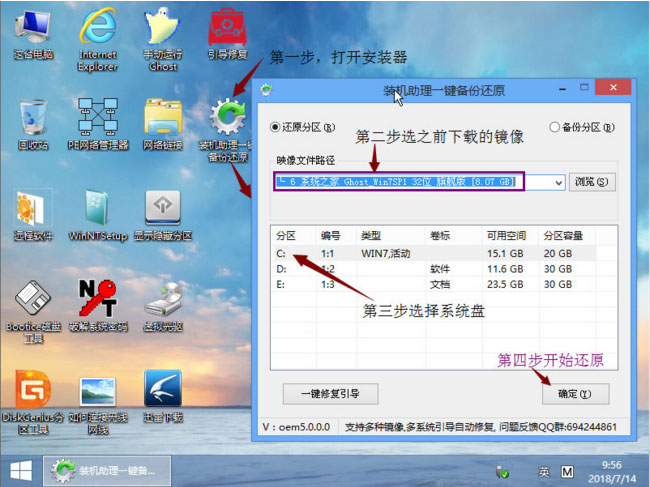 华硕笔记本预装Windows8系统改windows7纯净版系统的图文教程