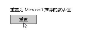 Windows10系统设置默认浏览器的方法