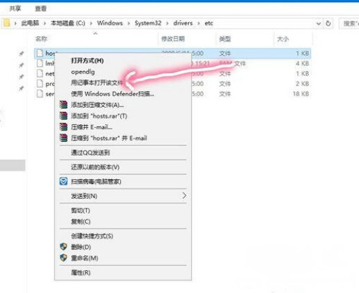 Windows10系统host屏蔽指定网站的方法