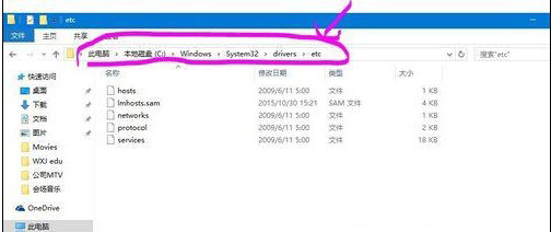 Windows10系统host屏蔽指定网站的方法
