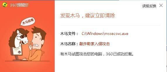win7旗舰版64位系统删除mssecsvc.exe病毒的方法