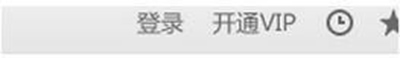 windows7 64位旗舰版下载爱奇艺vip会员播放错误504的解决方法			