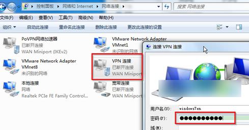win7 ghost 纯净版系统进行虚拟专用网络的设置方法