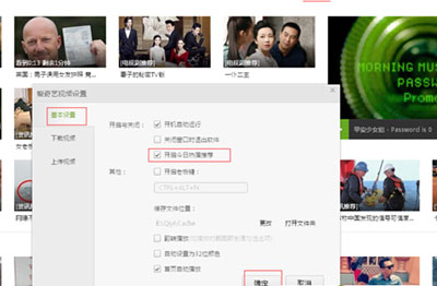 win7 64位系统关闭爱奇艺今日推荐、资讯热点、系统消息的图文教程