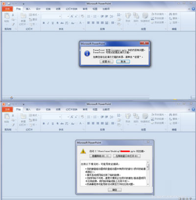 win7旗舰版64位系统office2010无法打开office2007的文件的解决方法