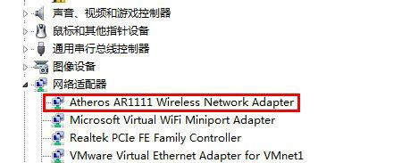 win7旗舰版64位系统电脑无线网络链接显示有限的访问权限的解决方法