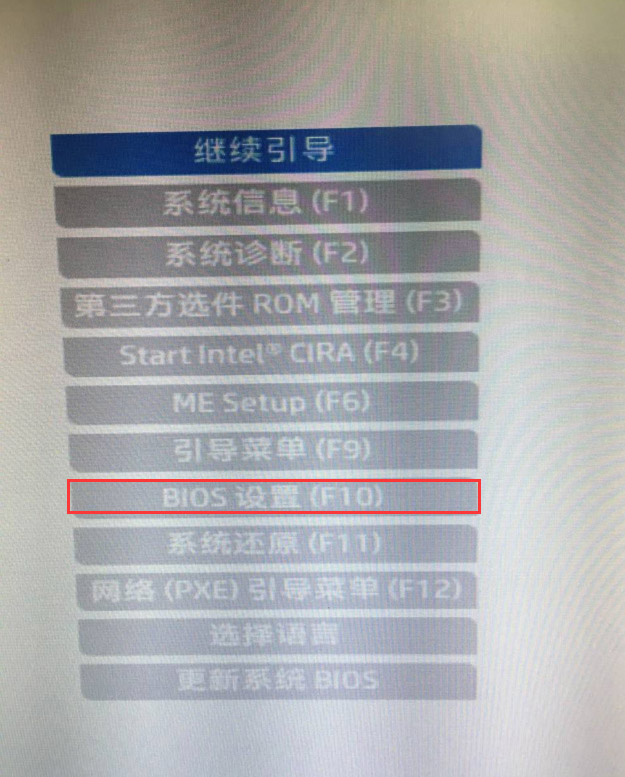 新买自带Windows10系统惠普14s-bp031TX笔记本改windows7纯净版系统的图文教程