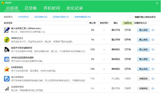 win7 64位ghost系统管理开机启动项的方法
