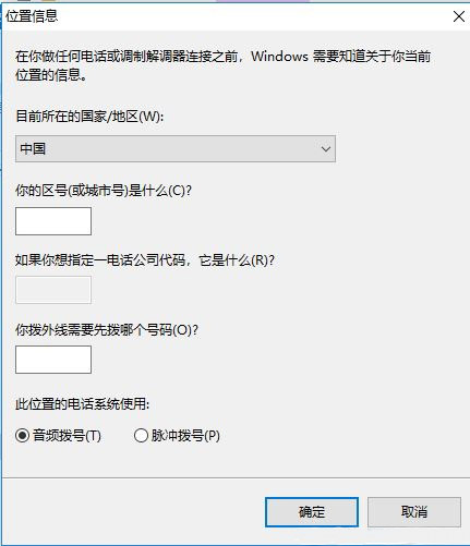Windows10系统超级终端在哪打开方法