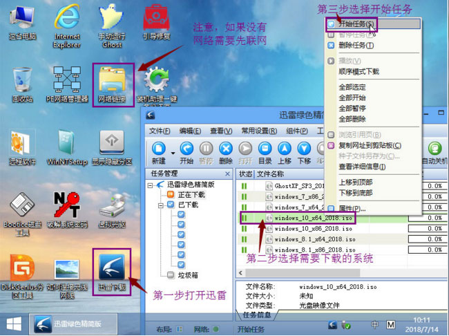 炫龙毁灭者X55Ti笔记本Windows10系统改windows7纯净版系统的安装教程