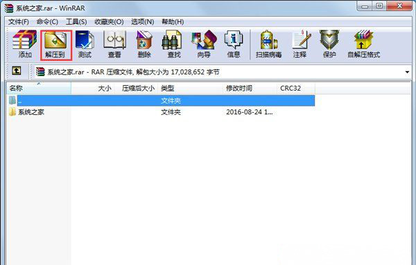 win7系统下载64位旗舰版系统rar格式文件的打开方法